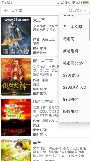 爱看阅读免费版截图3