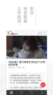 十个完整版截图1