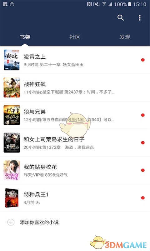 起点看书手机版截图1