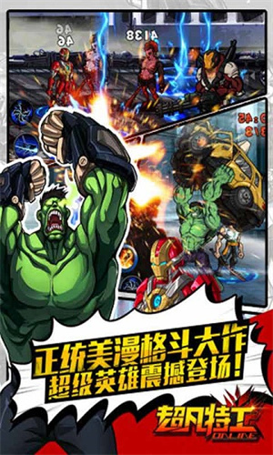 超凡特工完整版截图1