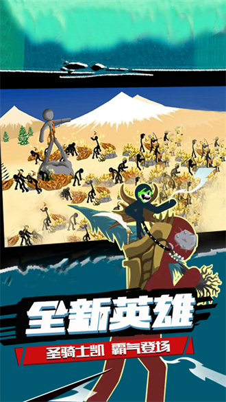 火柴人的战争福利版截图1