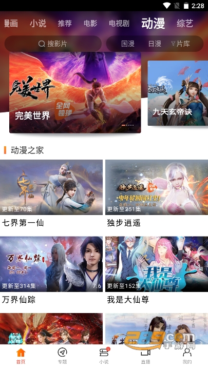 新米视频高清版截图1