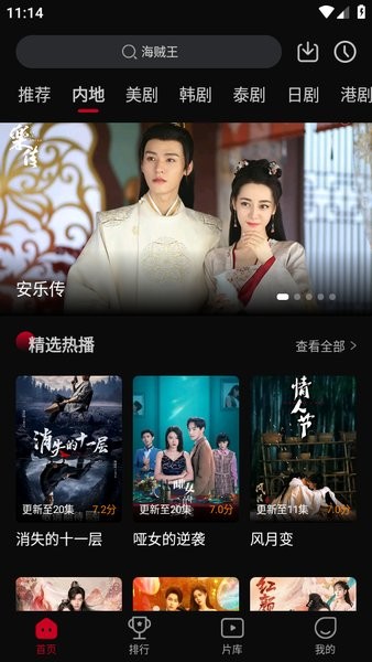 双鱼视频破解版截图1