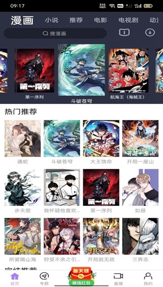 黑猪视频在线版截图1