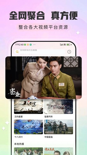 趣看影视在线观看版截图1