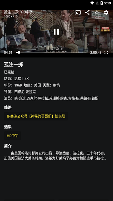 蓝鸟影视完整版截图1