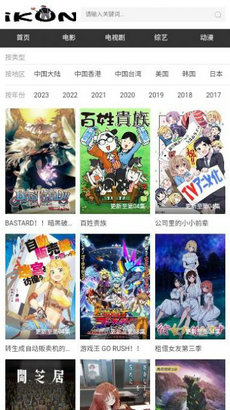 爱坤影院完整版截图1
