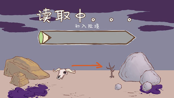 画个火柴人2破解版截图1