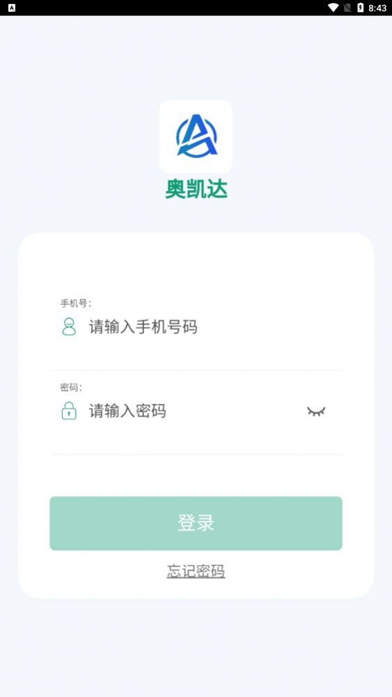 奥凯达首码会员版截图1