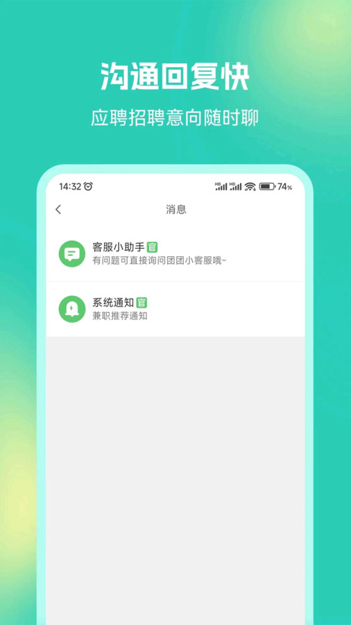 青豆米兼职手机版截图1