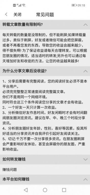 客赚完整版截图1