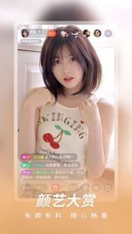雨蝶直播破解版截图1