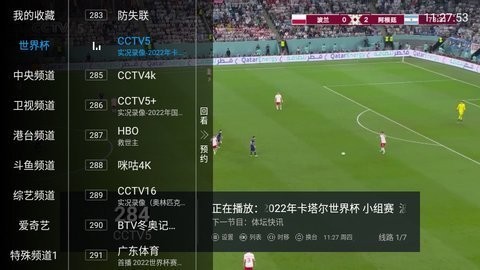 猴哥电视TV完整版截图1