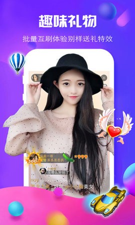 红运直播免费版截图1