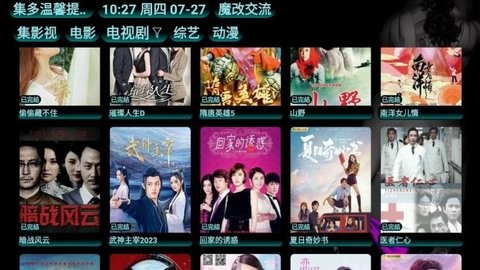 集影视在线观看版截图1