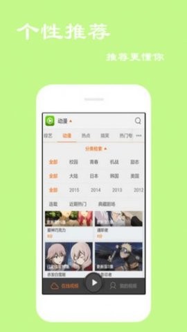 蜜柚视频在线播放版截图2
