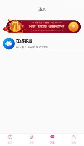 雏姬短视频高清版截图1