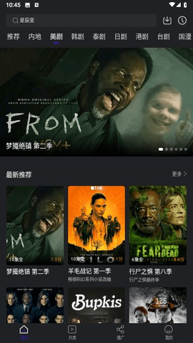 妖精视频在线播放版截图3