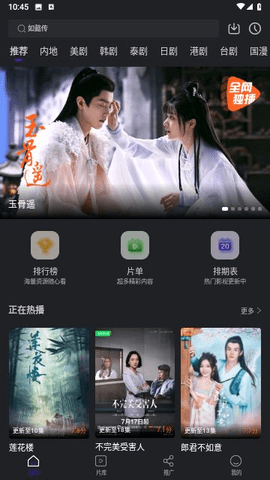 妖精视频在线播放版截图1