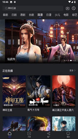 妖精视频在线播放版截图2