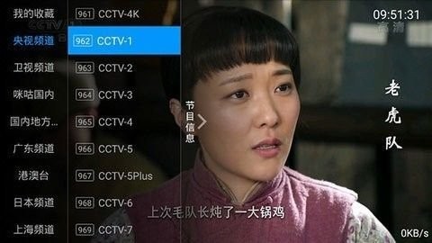 全网通tv盒子破解版截图1