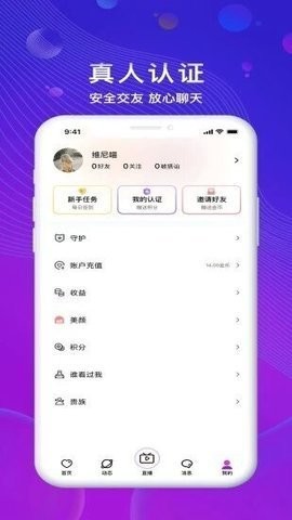浪浪视频免费版截图1