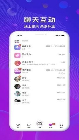 浪浪视频免费版截图2