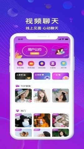 浪浪视频免费版截图3