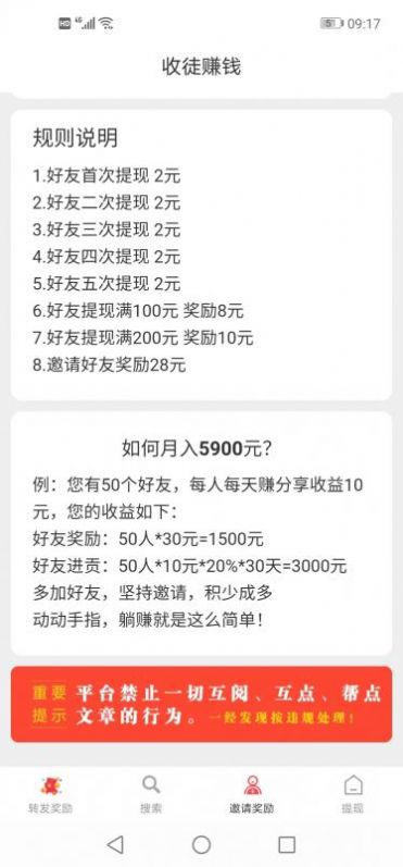 连连阅完整版截图1