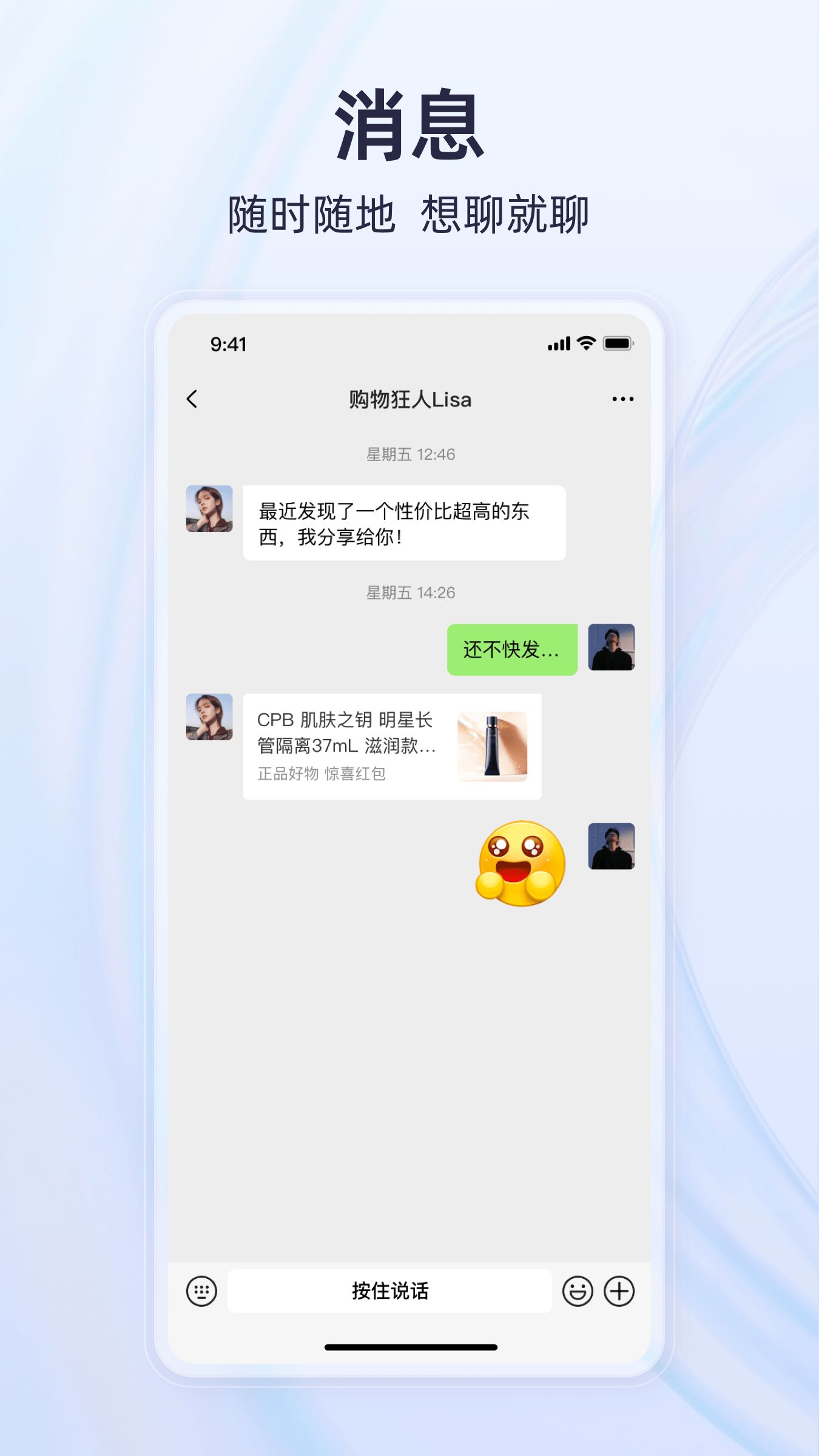 有趣世界会员版截图1