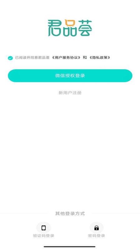 君品荟完整版截图1
