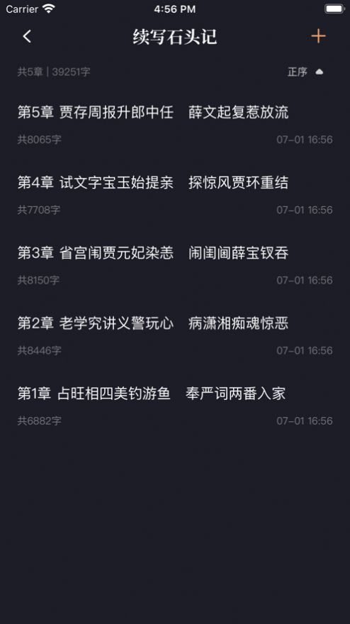 新笔趣小说完整版截图1