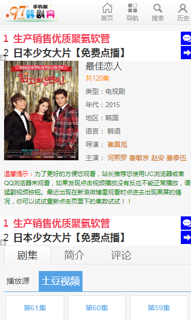 97韩剧网完整版截图1
