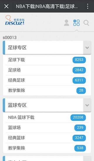哇哈体育破解版截图1