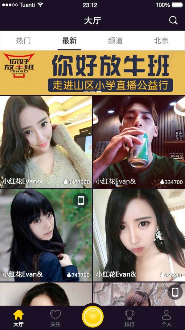 喜柚艺人端完整版截图1
