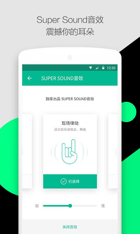 听听音乐播放器免费版截图1