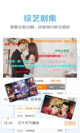 蚂蚁tv破解版截图1