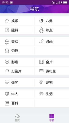 掌握娱乐破解版截图1