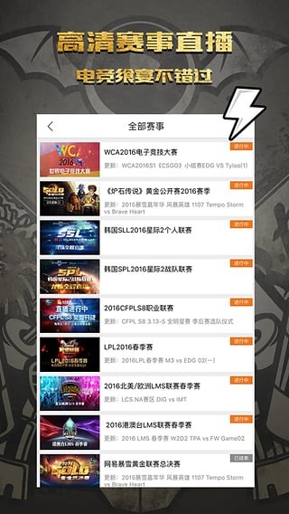 英魂TV高清版截图1