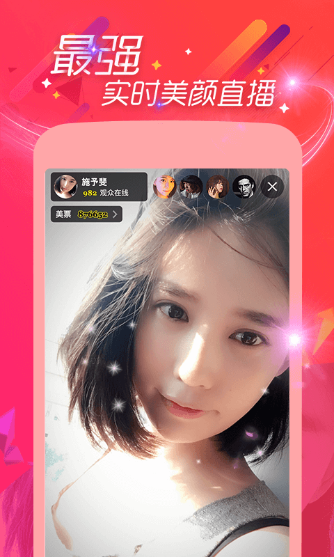 Meibo 在线观看版截图1