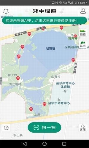 浙中绿道免费版截图1
