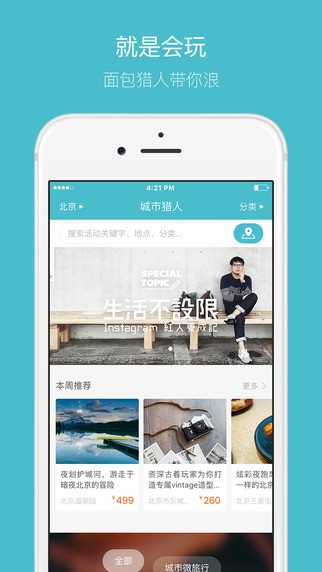 面包猎人会员版截图1