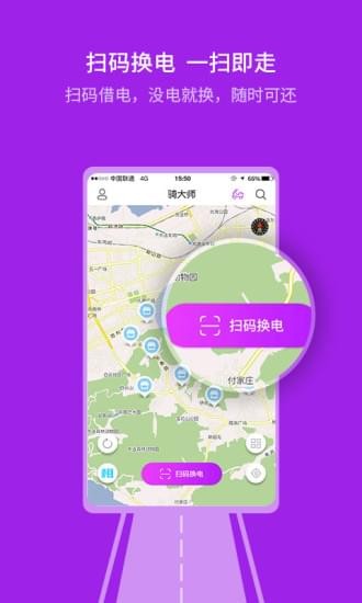 骑大师免费版截图1