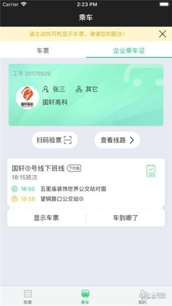 时光巴士去广告版截图1