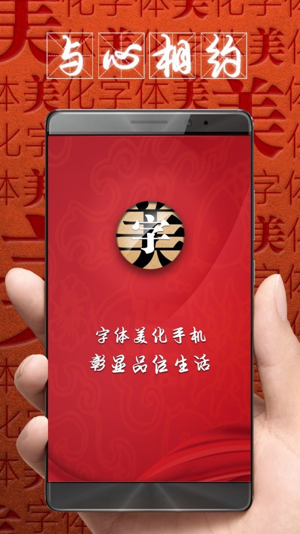 qq千多字体美化完整版截图1