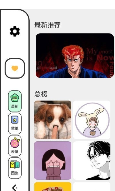 壁纸引擎主题完整版截图1