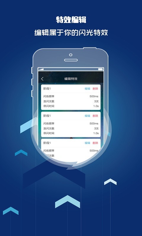 来电闪光灯提醒免费版截图1
