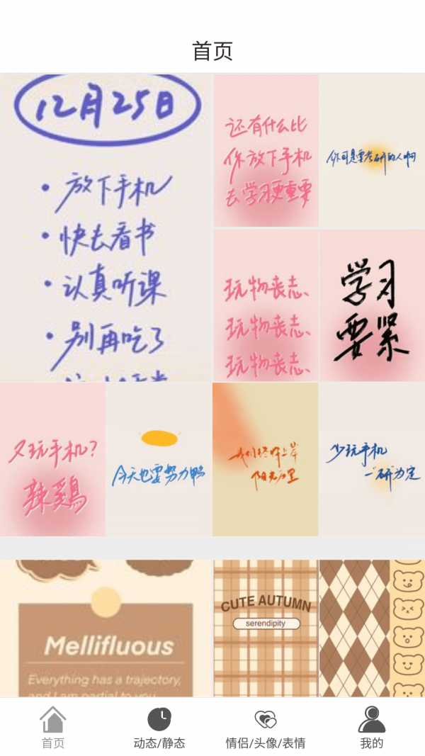 七彩汇去广告版截图1