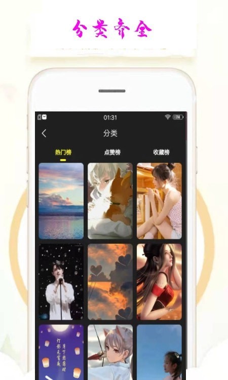 乐漫天壁纸去广告版截图1