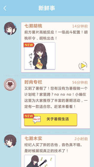 表情包少女menhera免费版截图1
